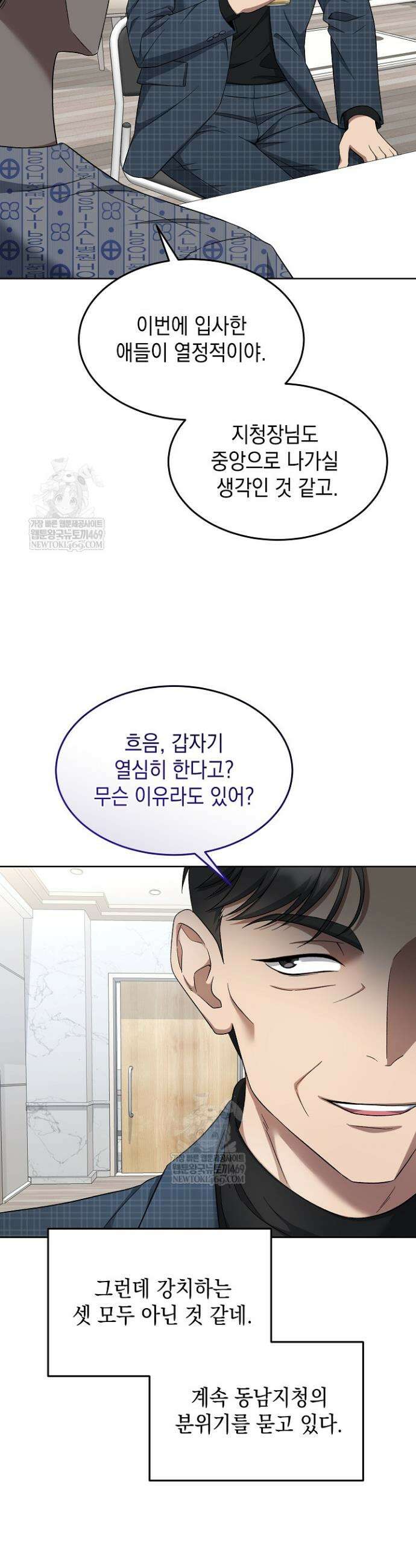검사 김서진 27화 31