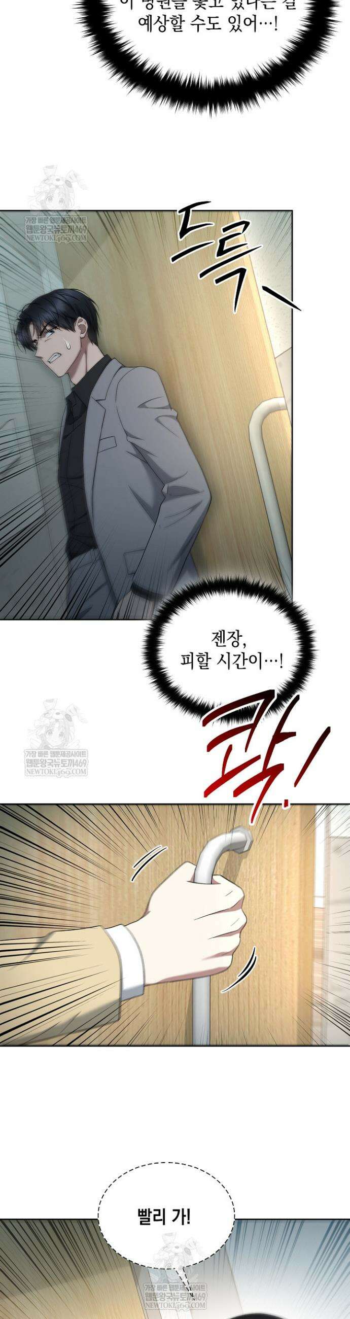 검사 김서진 27화 34