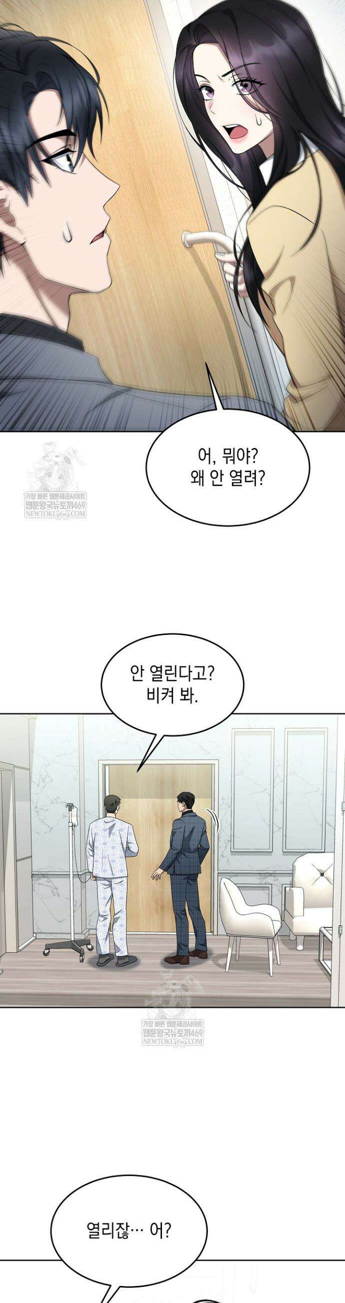 검사 김서진 27화 35