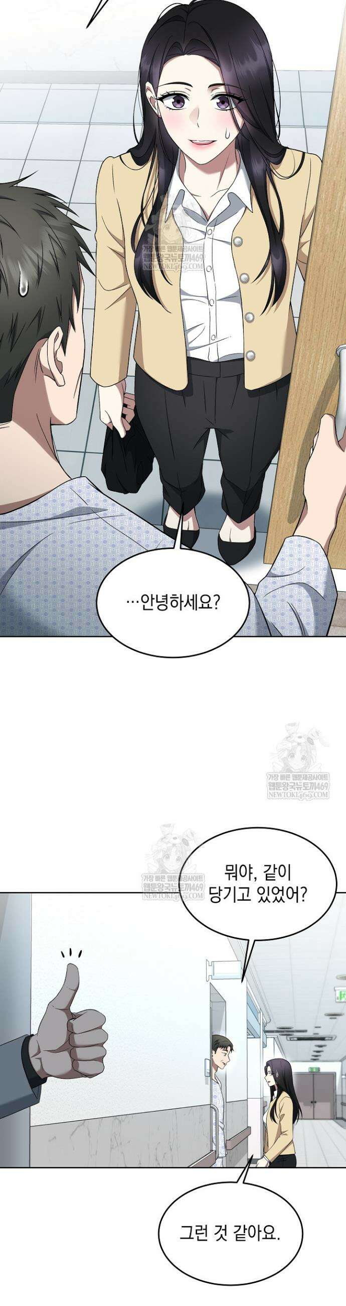 검사 김서진 27화 36