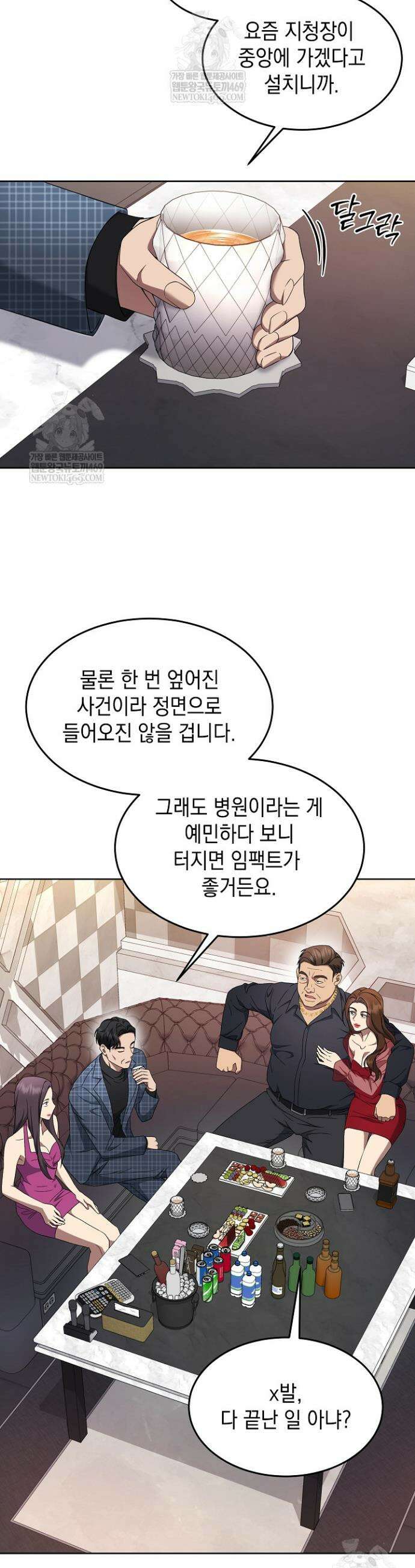 검사 김서진 27화 38
