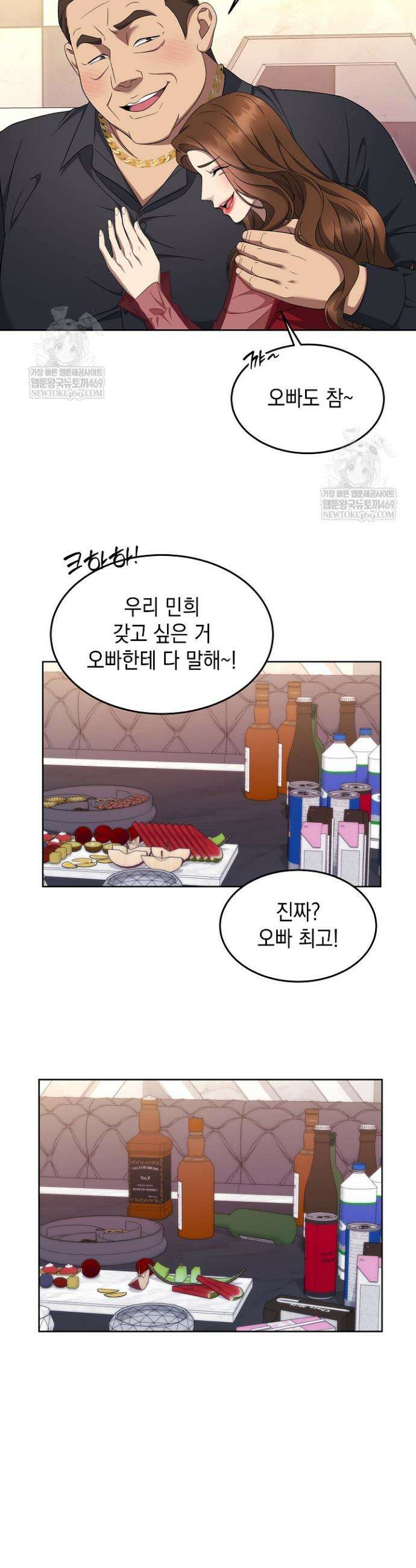 검사 김서진 27화 40