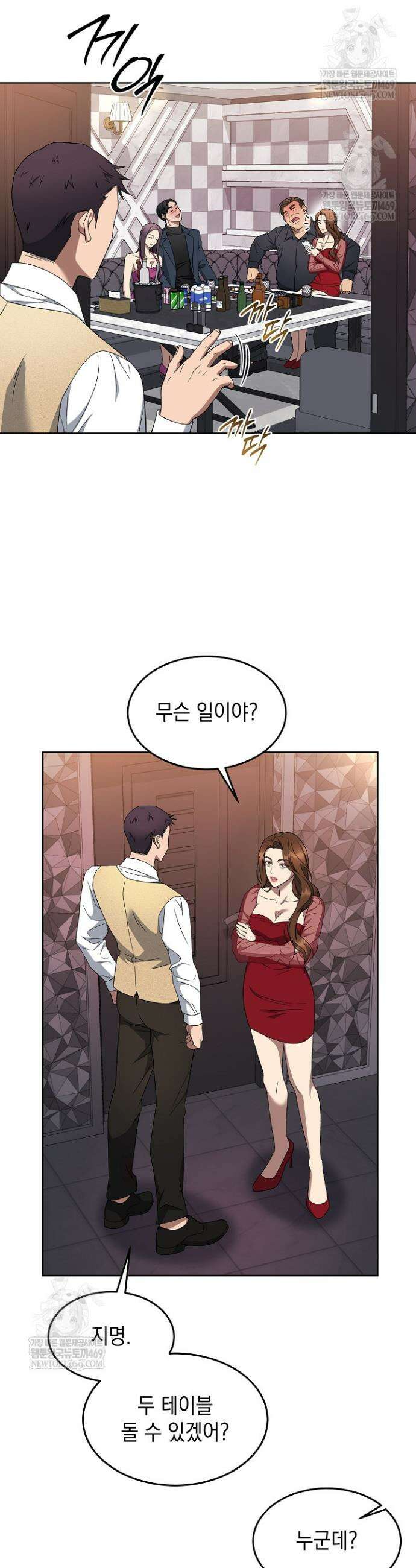 검사 김서진 27화 41