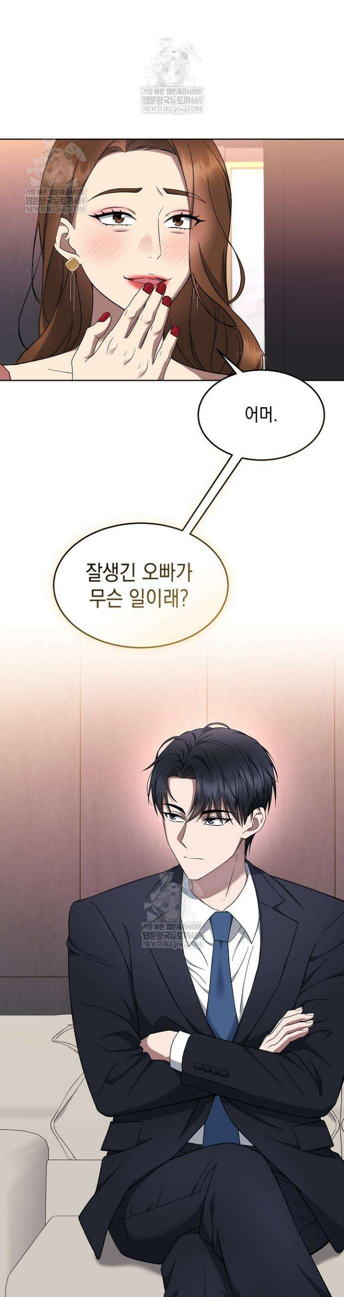 검사 김서진 27화 43