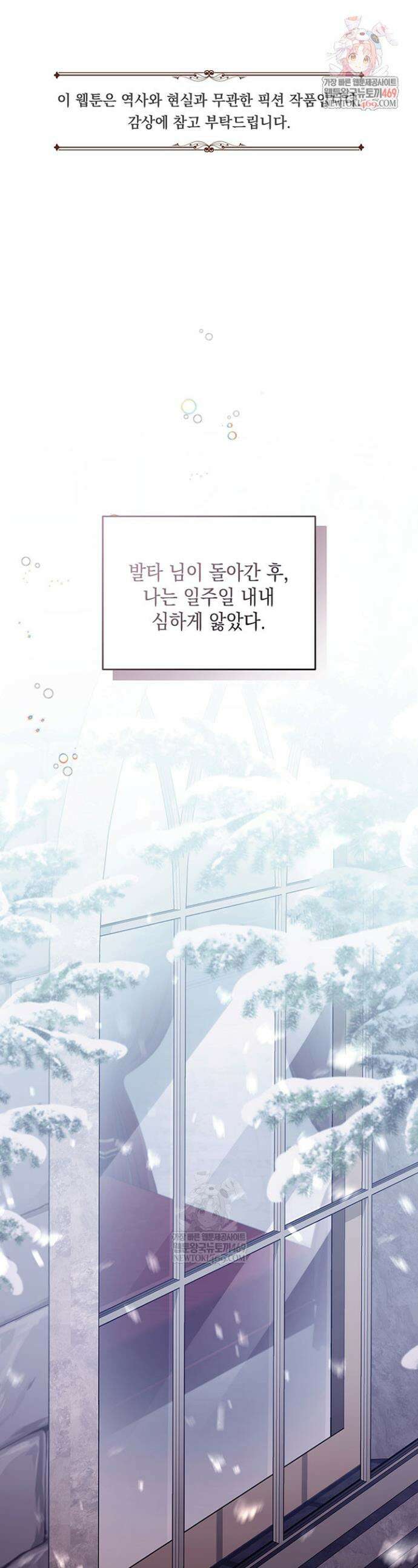 실버 트리 69화 1
