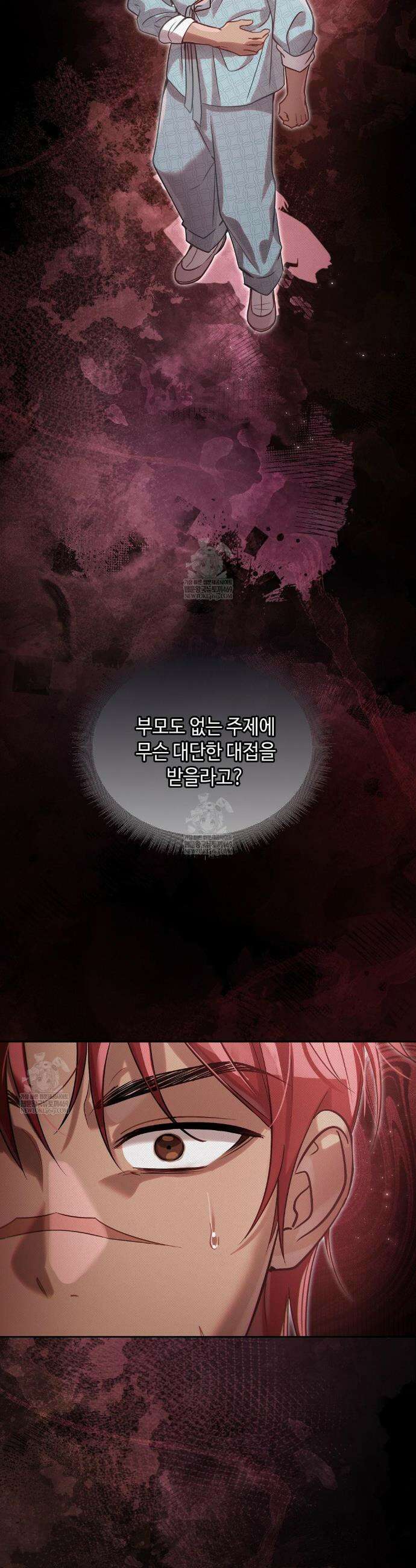 하는 중전 88화 2