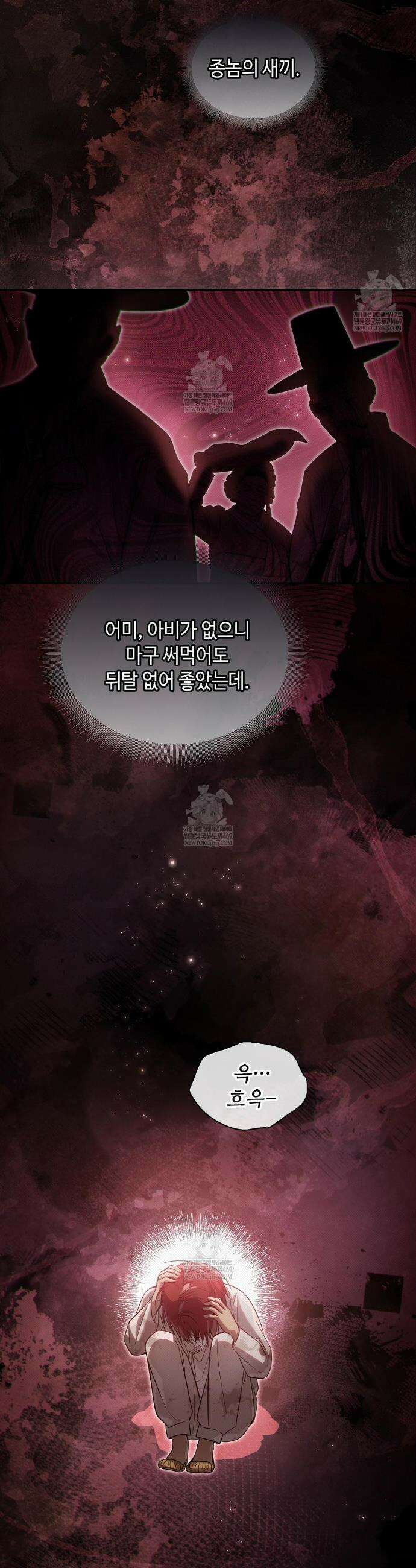 하는 중전 88화 3