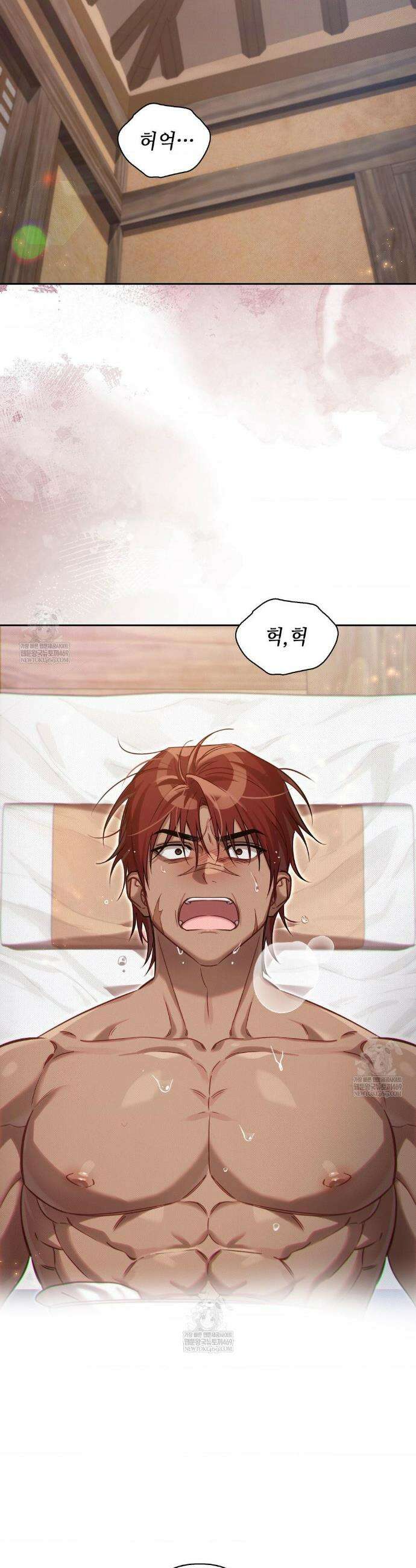 하는 중전 88화 5