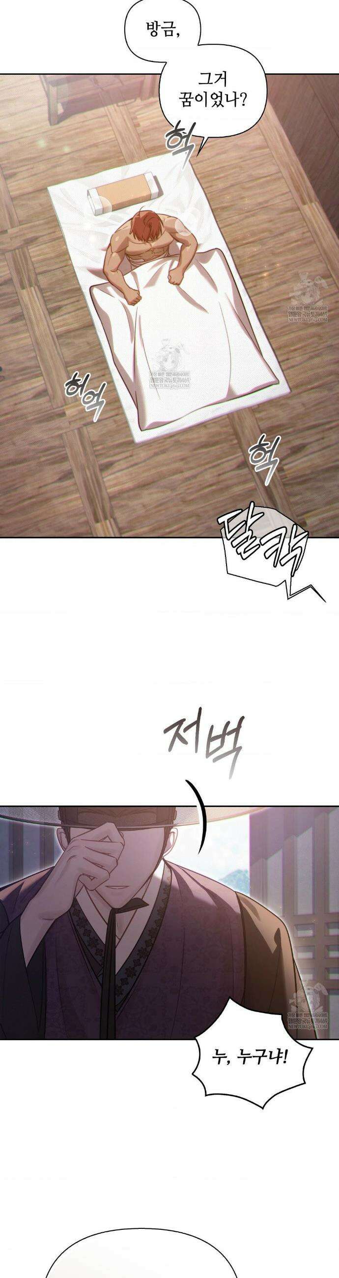 하는 중전 88화 6