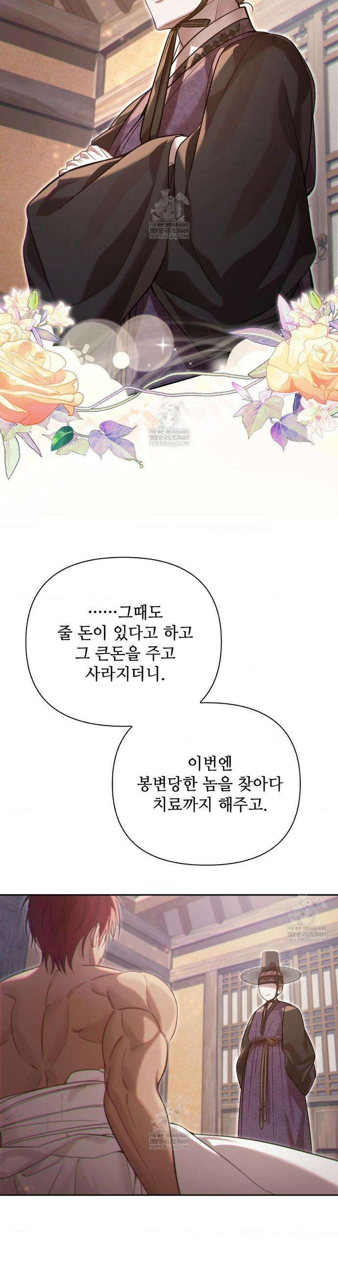 하는 중전 88화 8