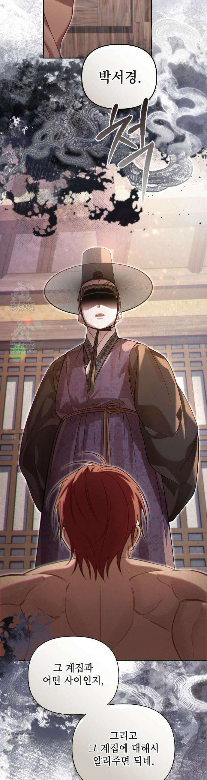 하는 중전 88화 10