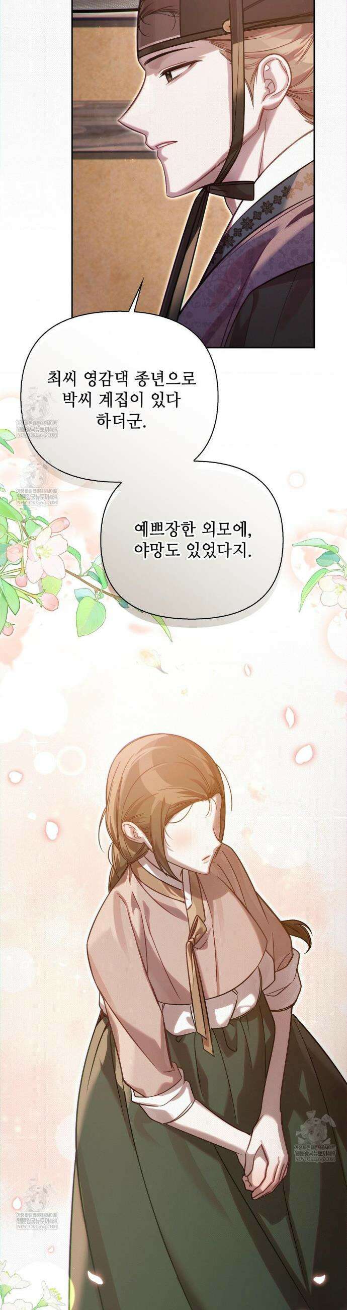 하는 중전 88화 12