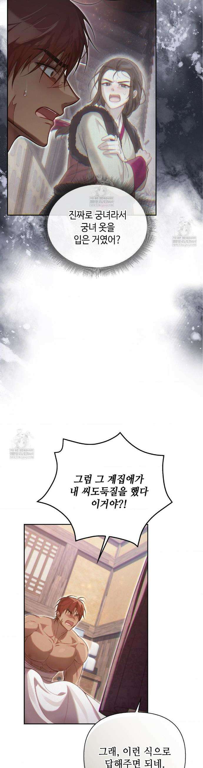 하는 중전 88화 14