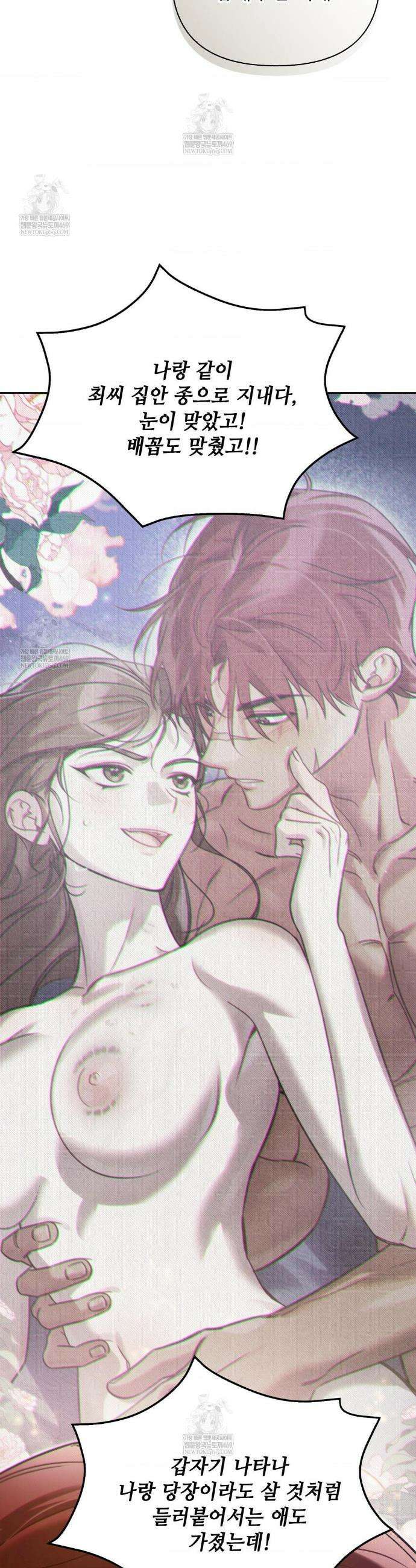 하는 중전 88화 15