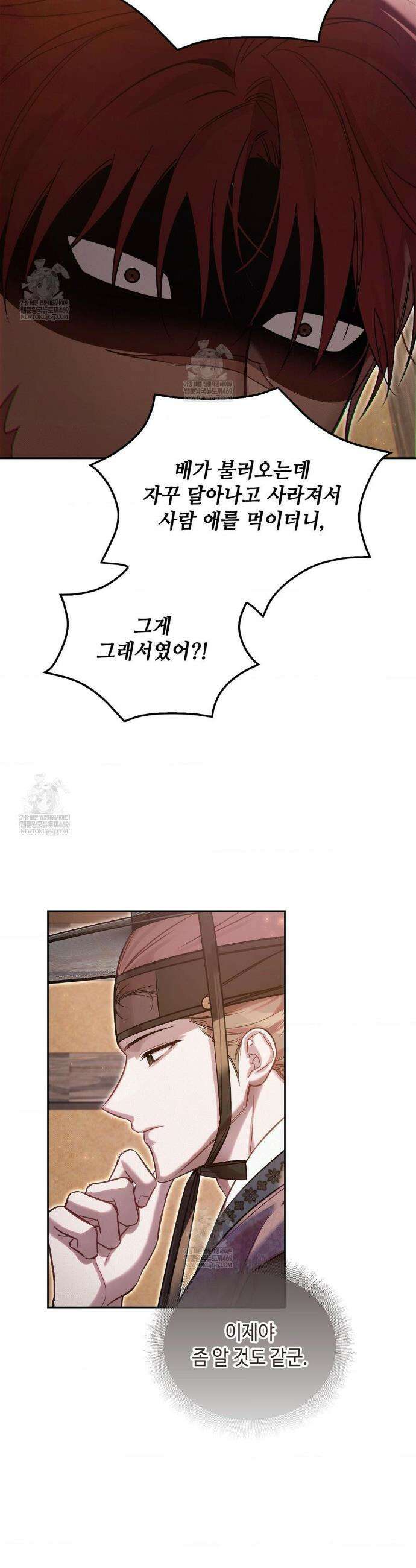 하는 중전 88화 16