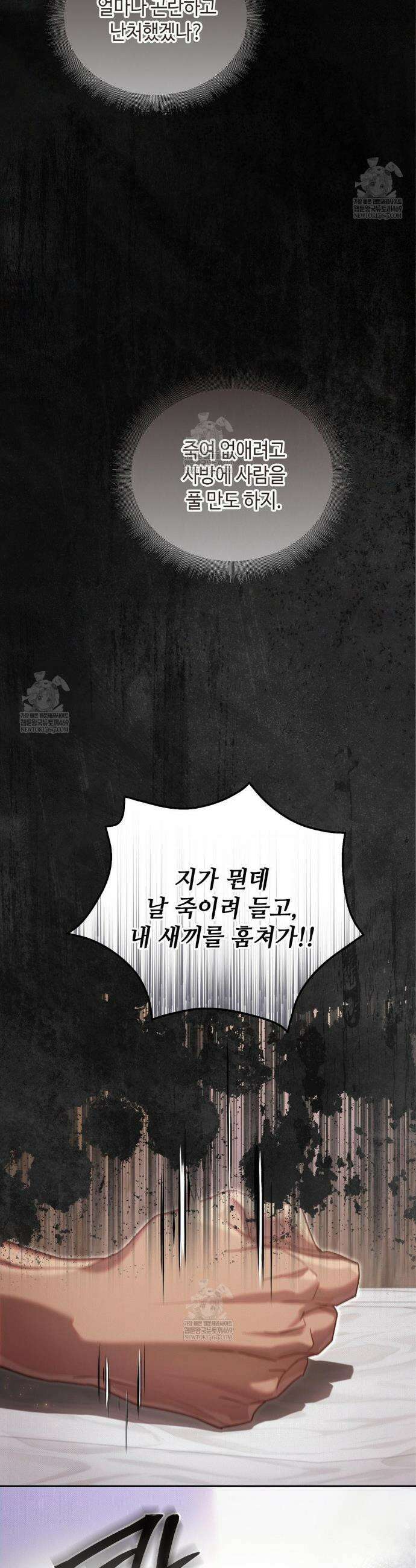 하는 중전 88화 18