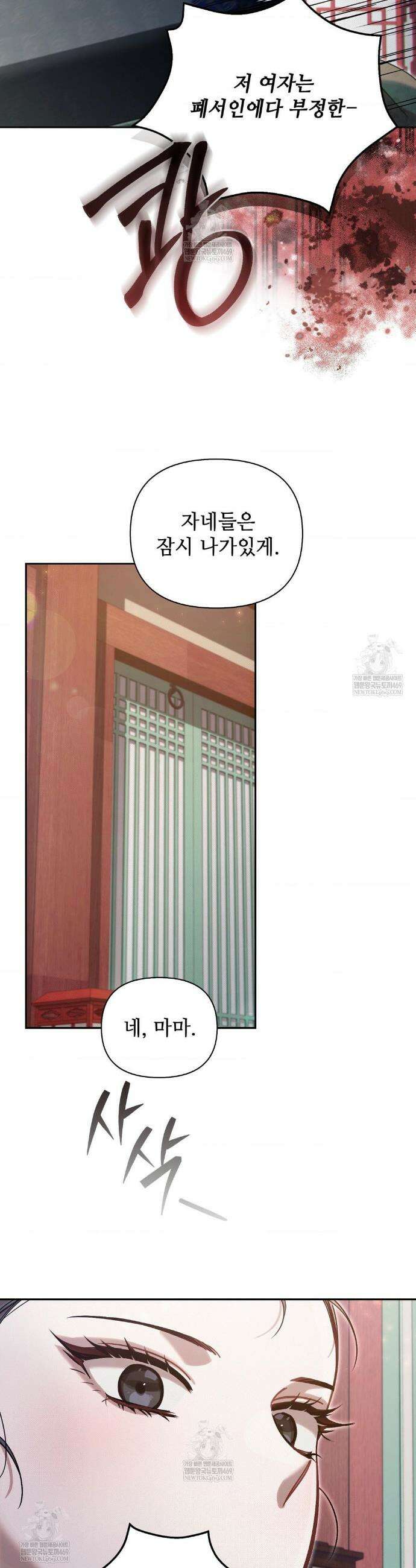 하는 중전 88화 23