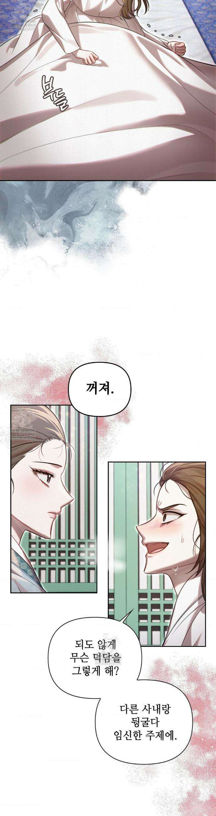하는 중전 88화 27