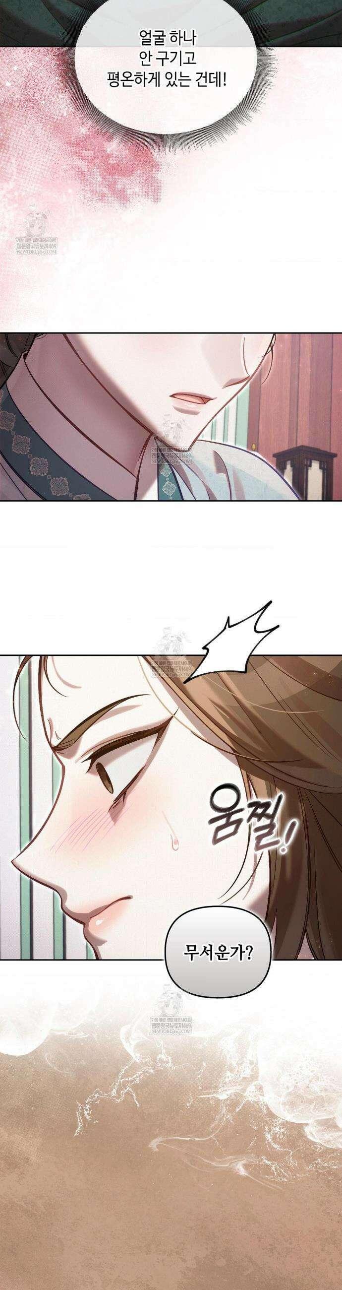 하는 중전 88화 29