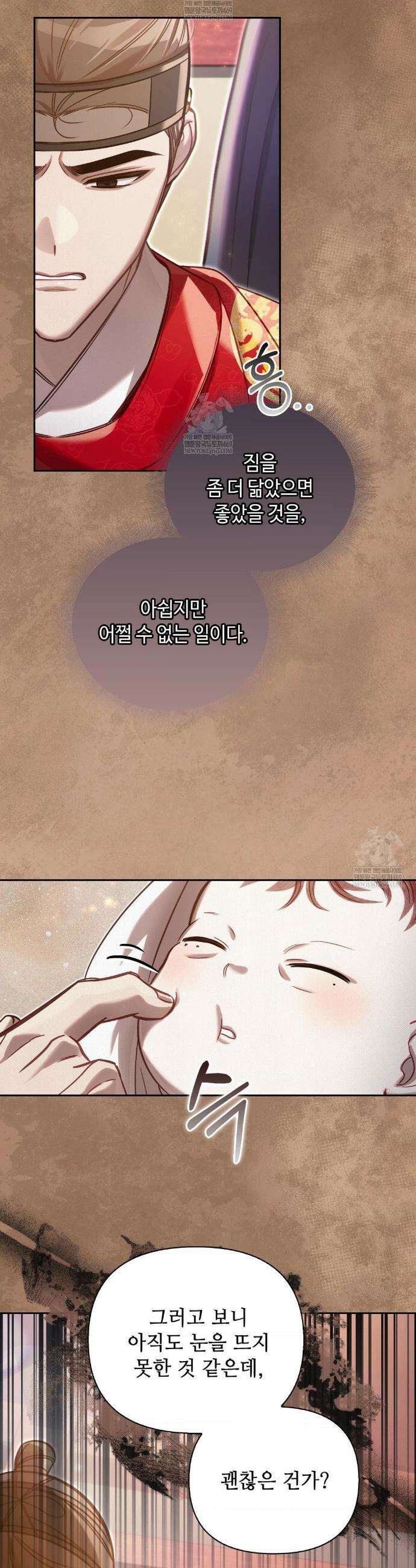 하는 중전 88화 32