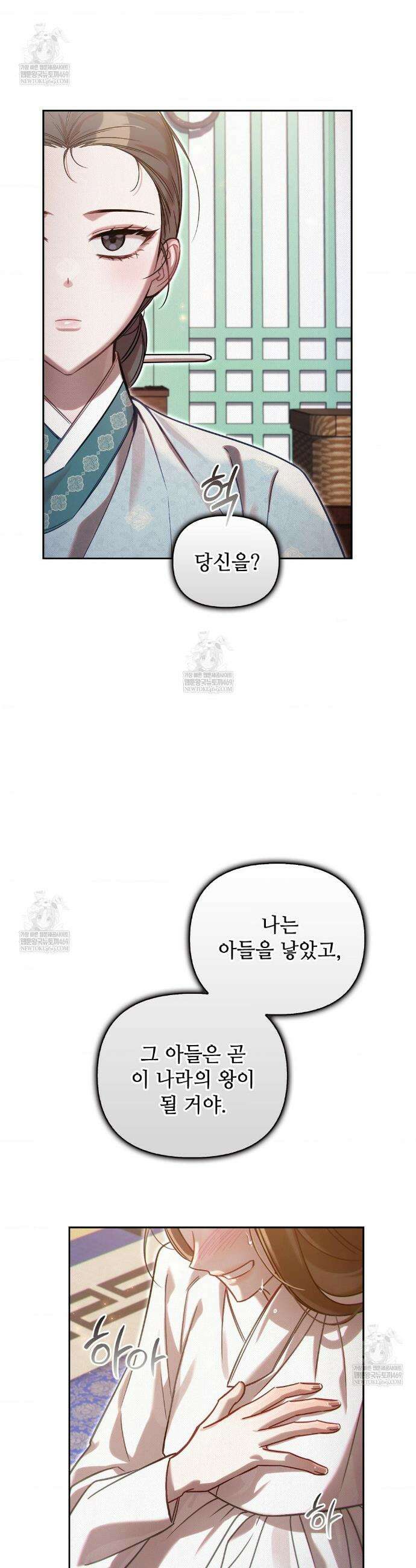 하는 중전 88화 35