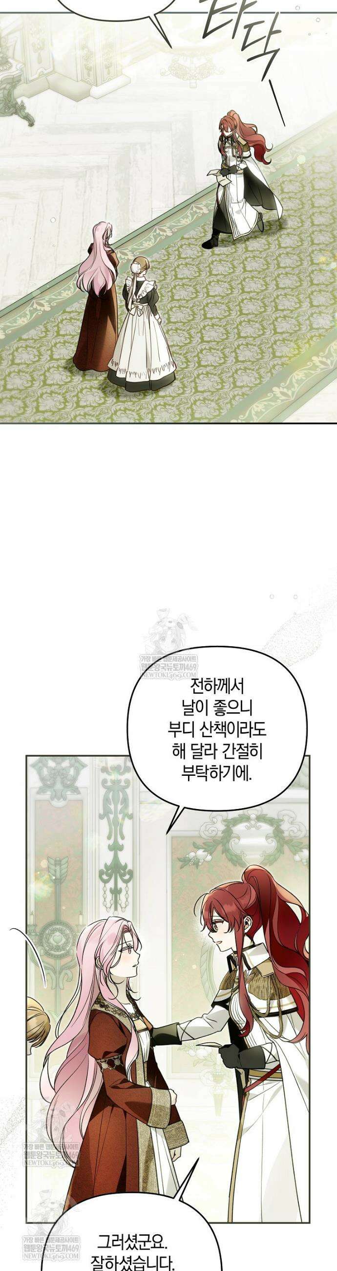 막내 공녀의 총애를 독차지했더니, 모두 내게 집착한다 47화 2