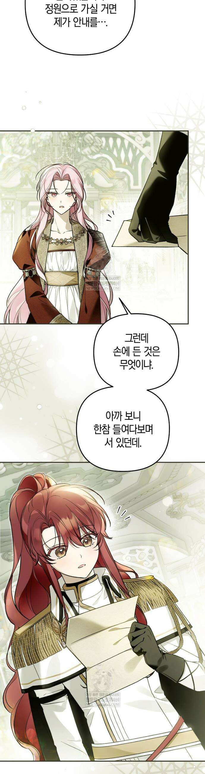 막내 공녀의 총애를 독차지했더니, 모두 내게 집착한다 47화 3
