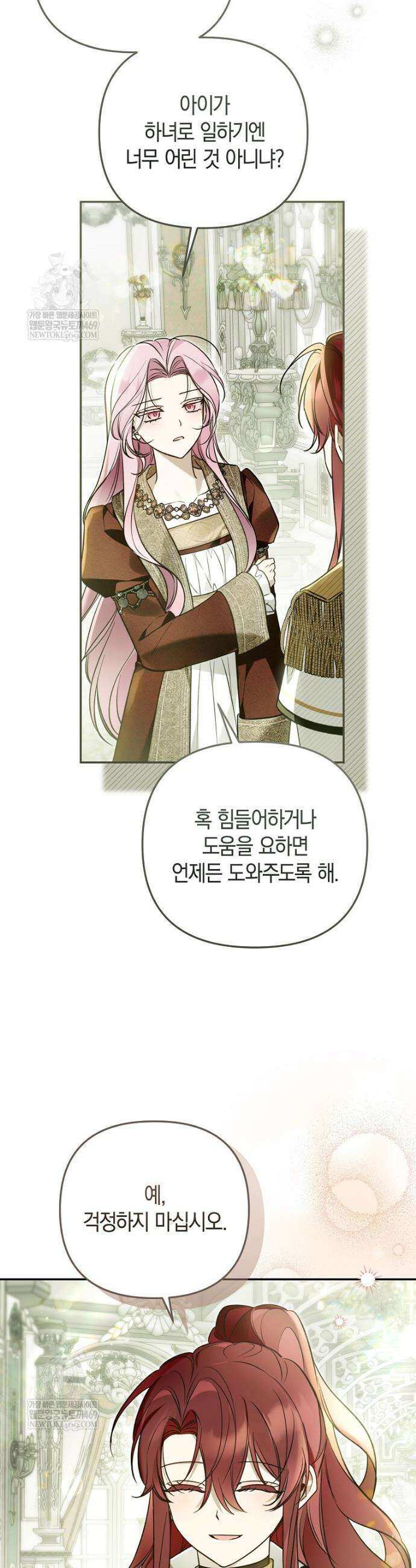 막내 공녀의 총애를 독차지했더니, 모두 내게 집착한다 47화 7