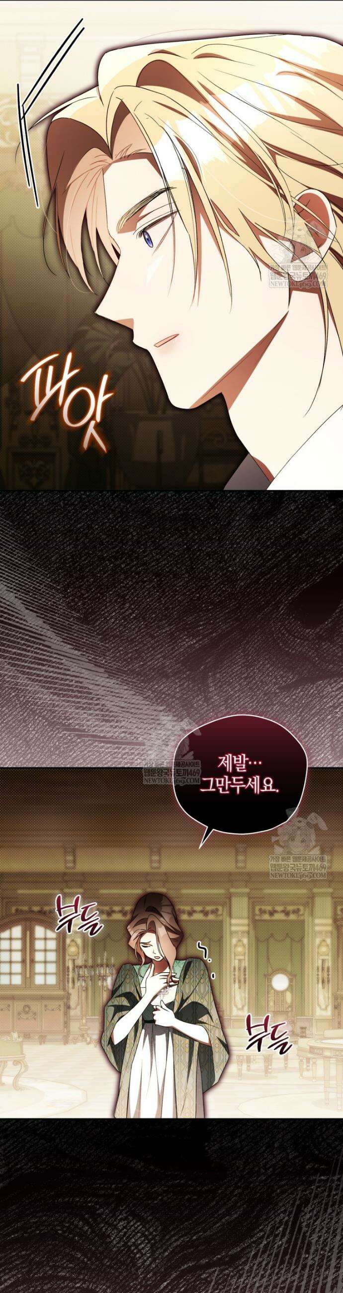오만한 후회 40화 5