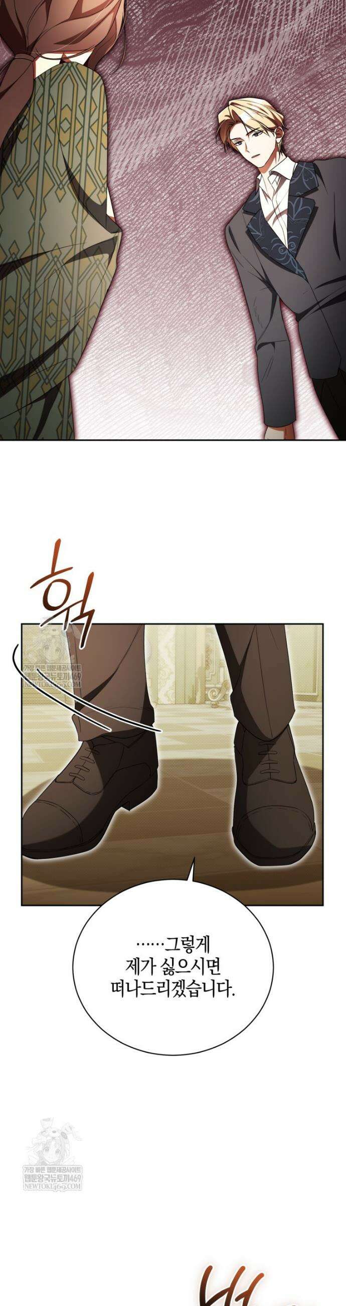 오만한 후회 40화 7