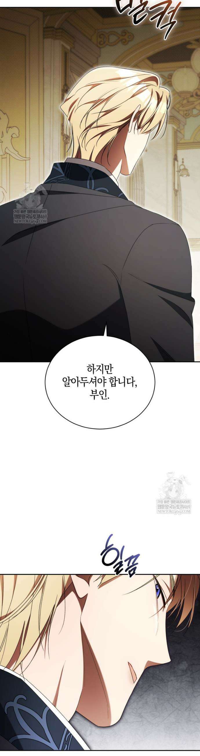오만한 후회 40화 8