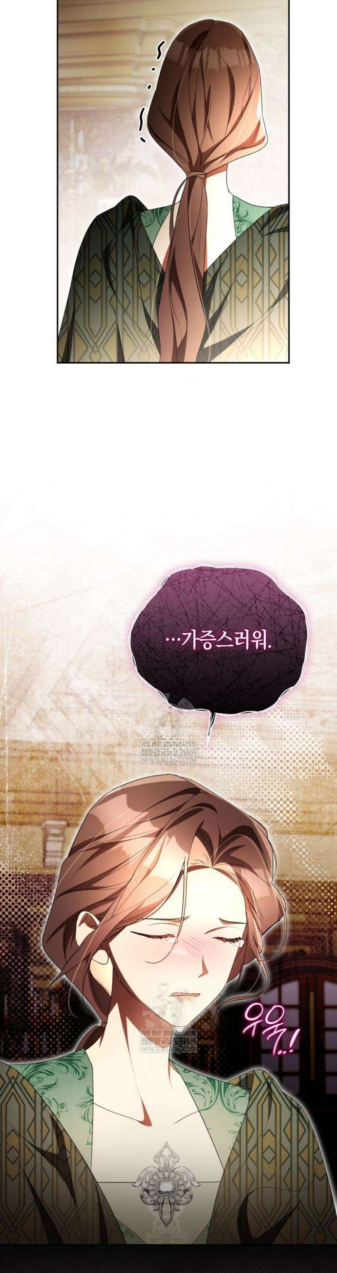 오만한 후회 40화 10