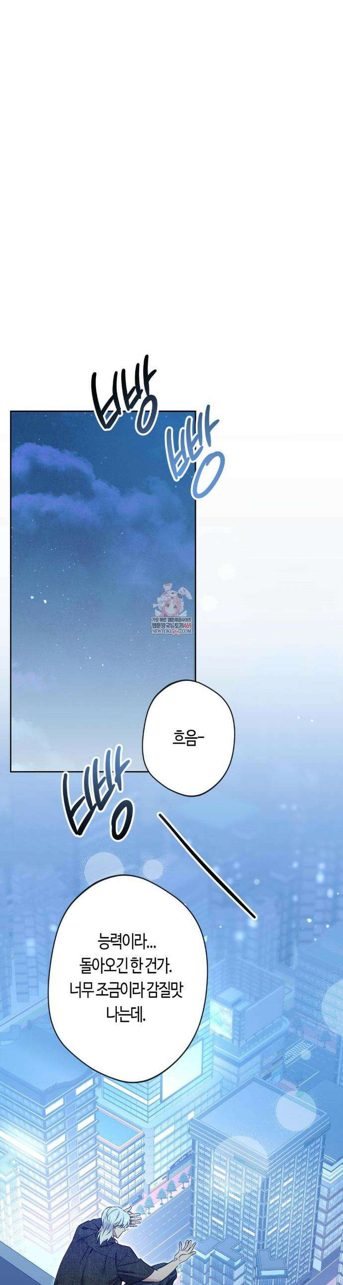 엔젤키스 55화 1