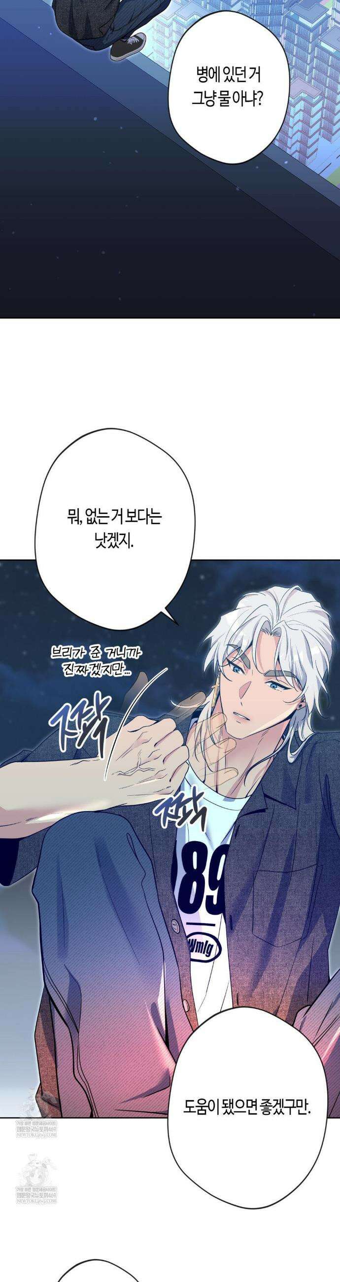 엔젤키스 55화 2