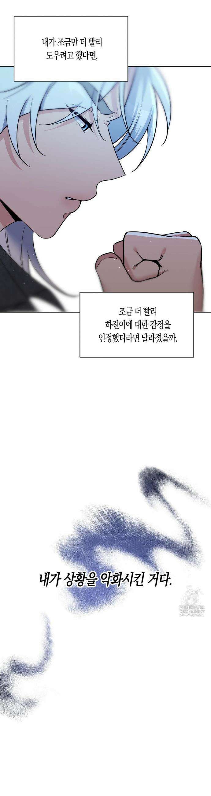 엔젤키스 55화 4