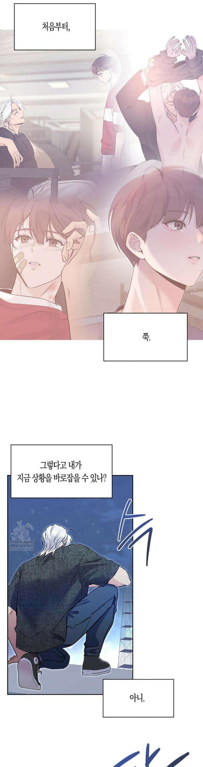 엔젤키스 55화 5