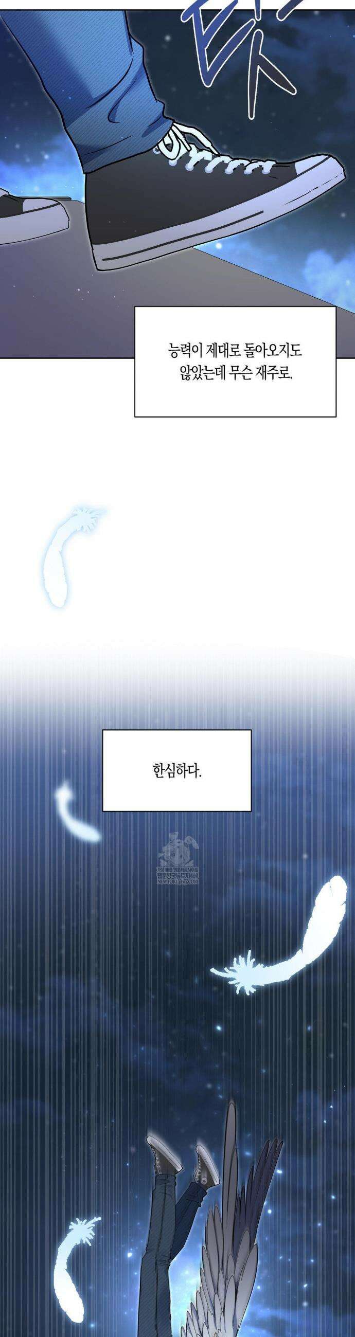 엔젤키스 55화 6