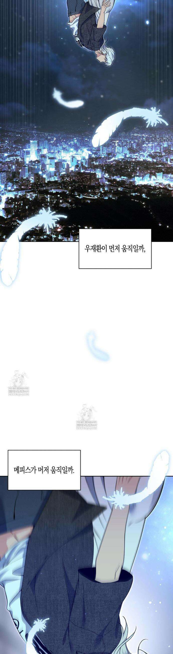 엔젤키스 55화 7