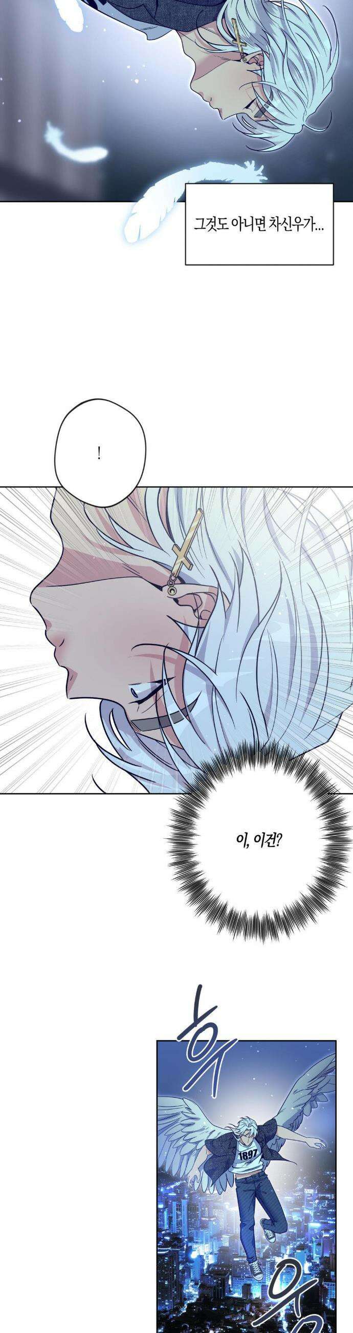 엔젤키스 55화 8