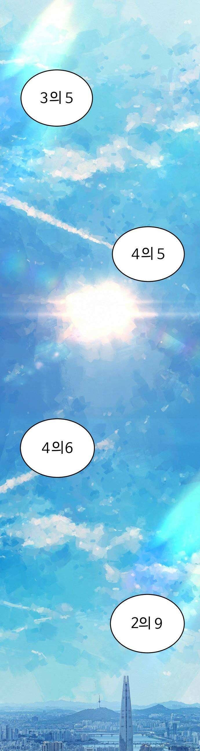소녀바둑 - 24화 1