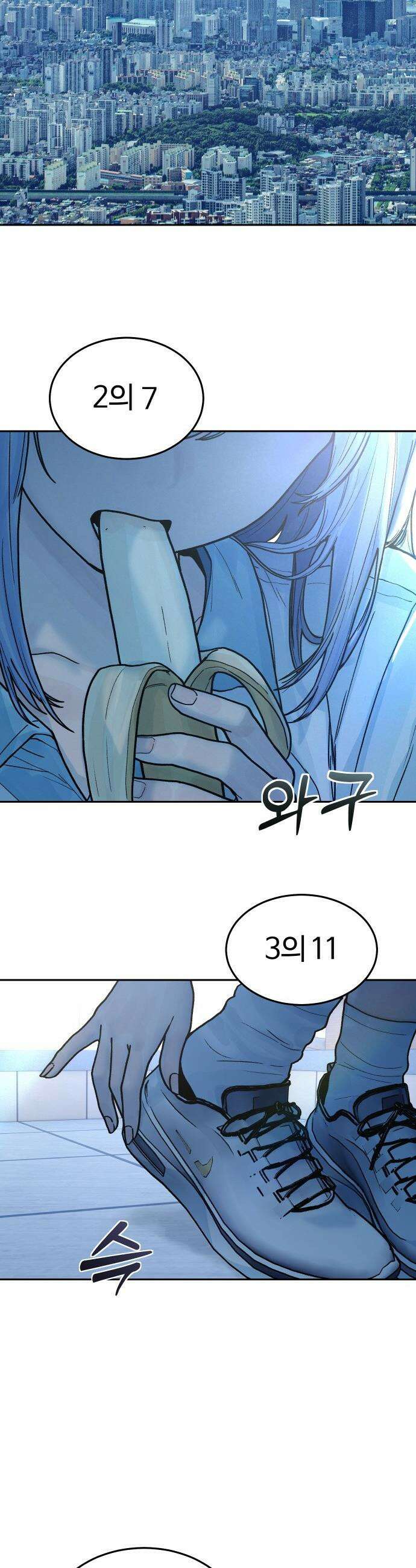 소녀바둑 - 24화 2