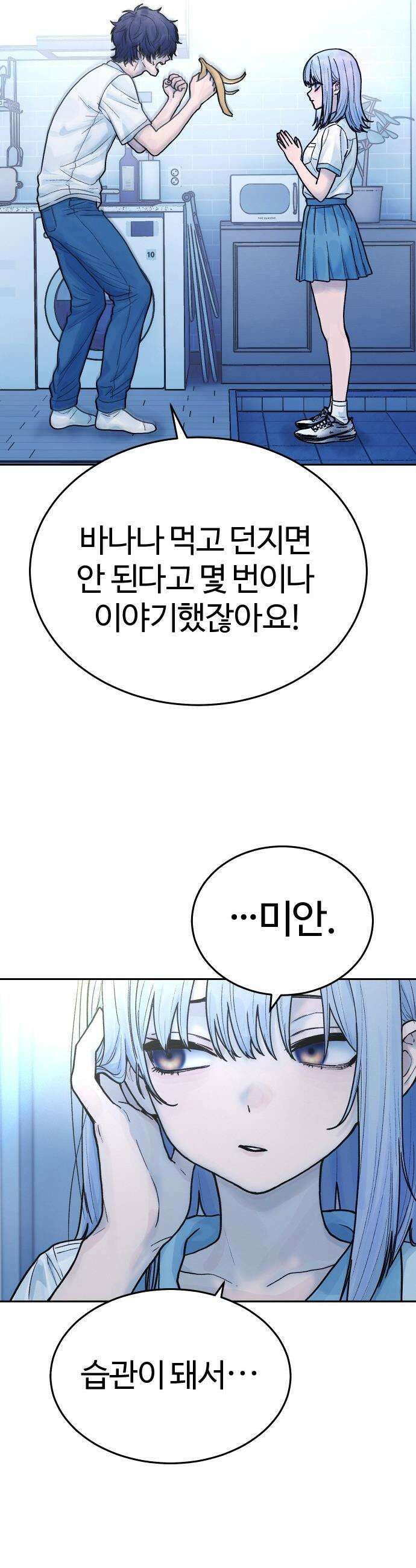 소녀바둑 - 24화 6