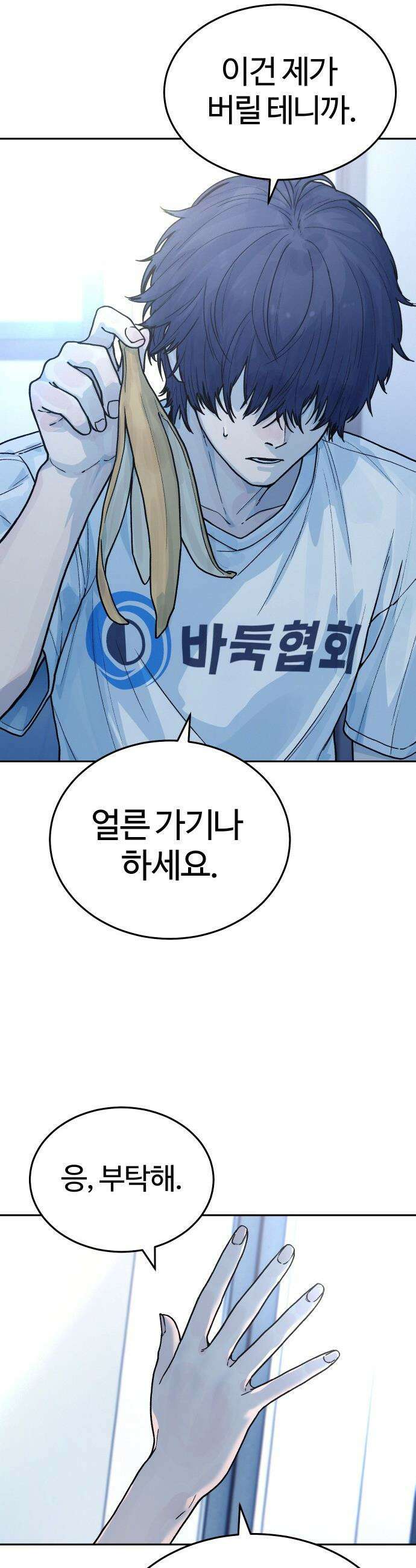 소녀바둑 - 24화 7