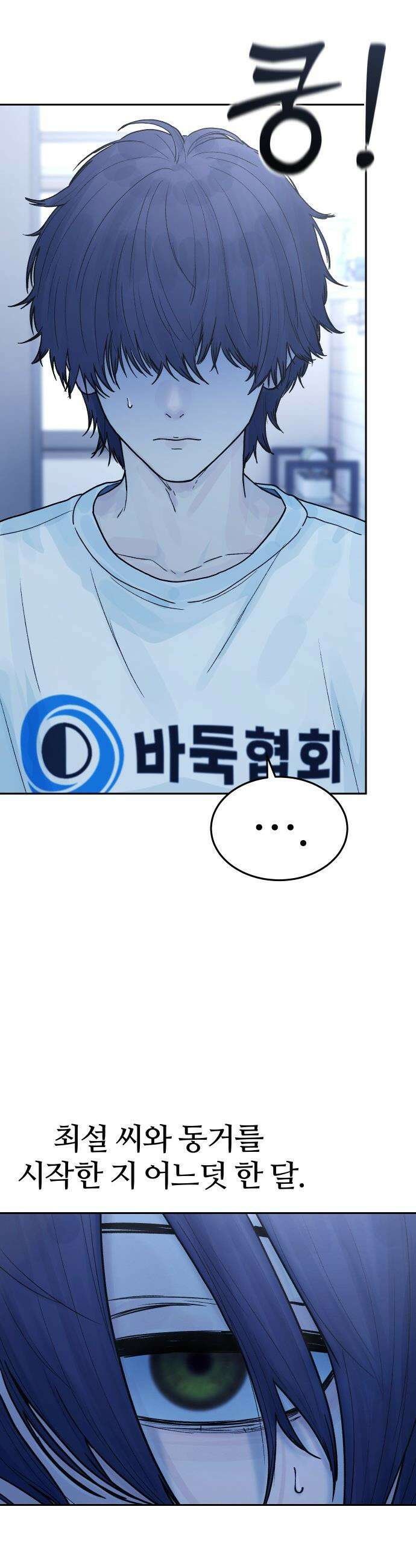 소녀바둑 - 24화 9