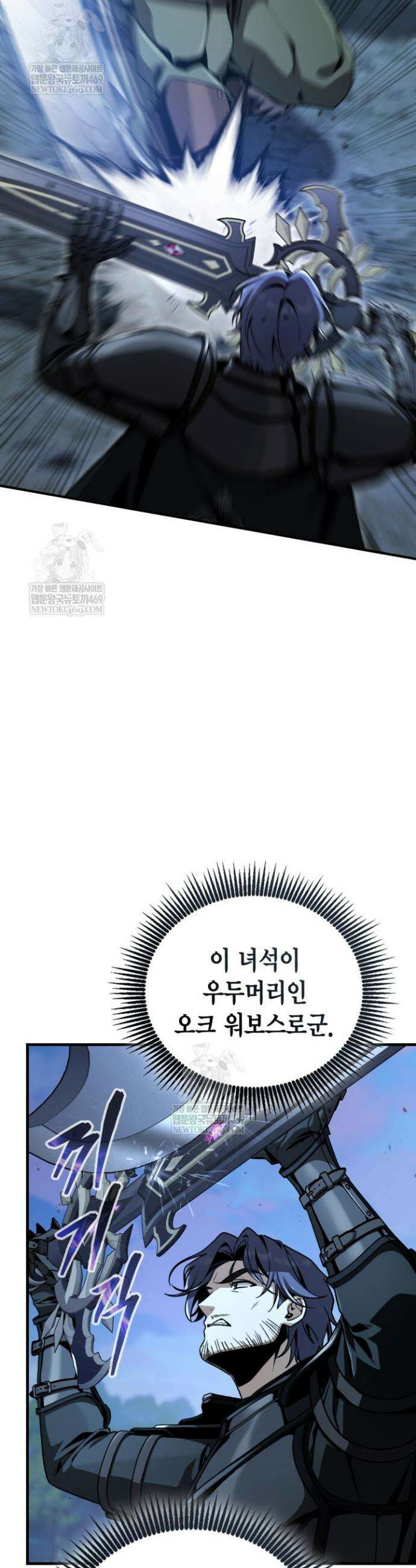 공작가의 역대급 신동 38화 4