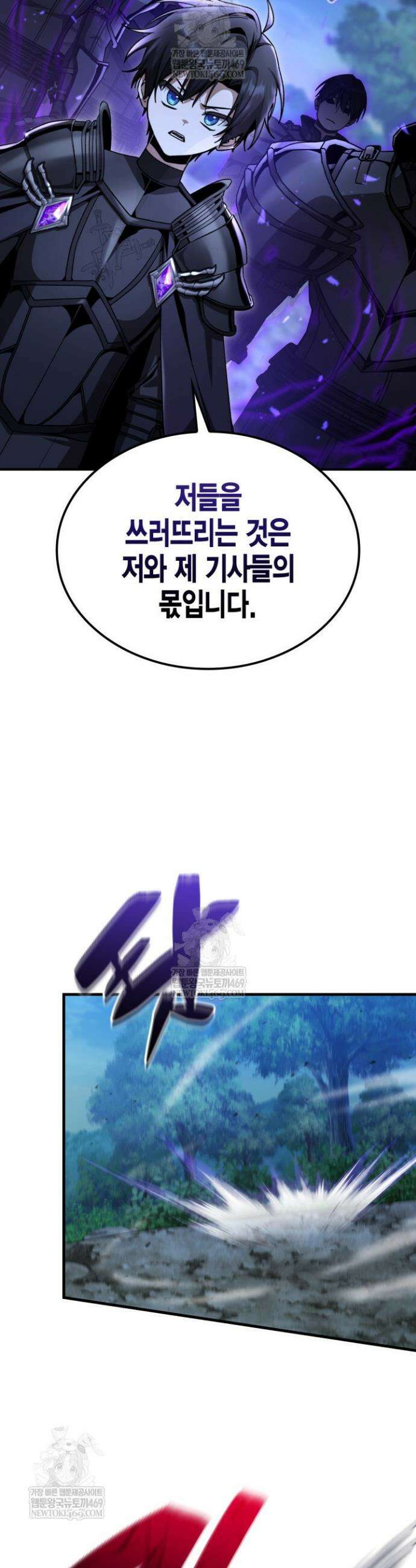 공작가의 역대급 신동 38화 6