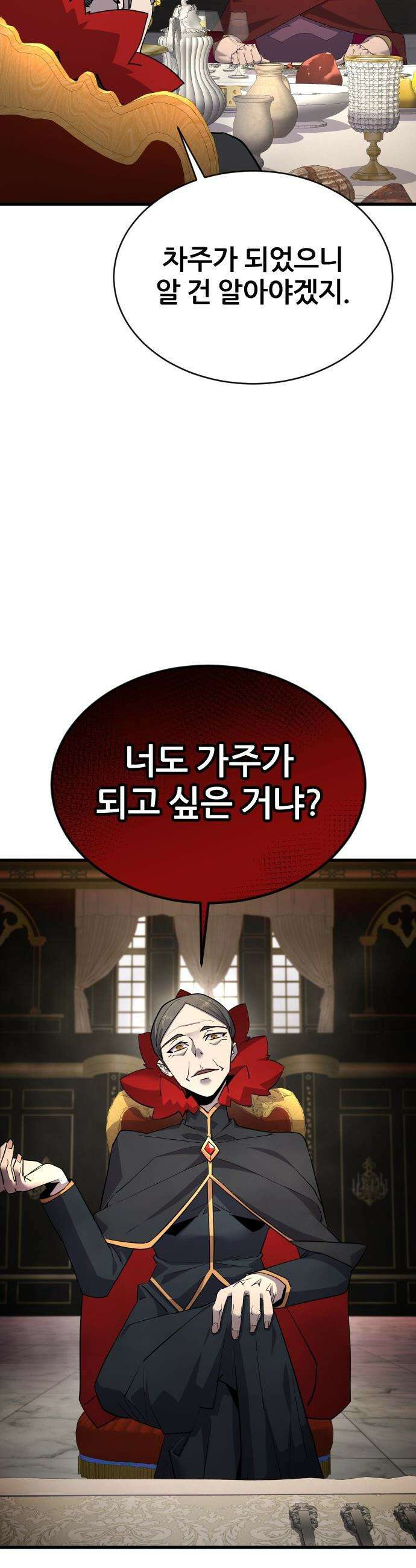 주먹 쓰는 천재 마법사 - 55화 2