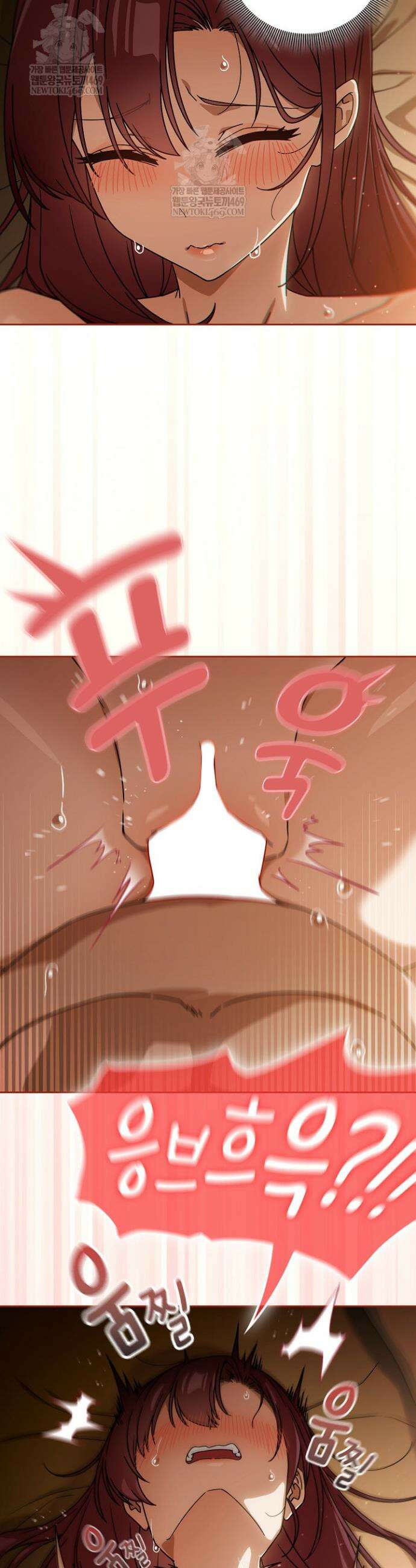 스위치온 90화 4