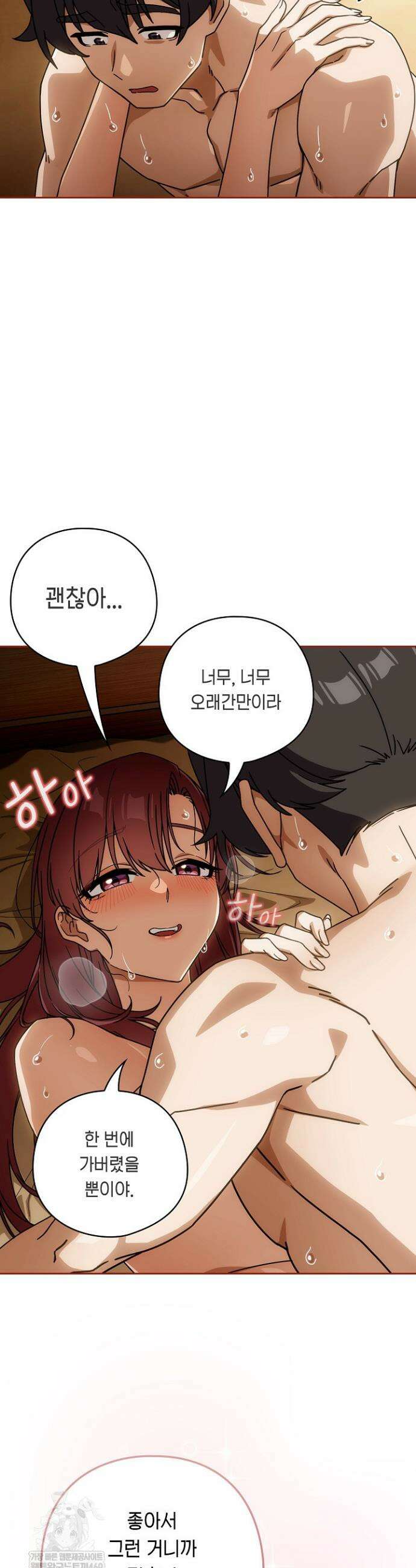 스위치온 90화 6