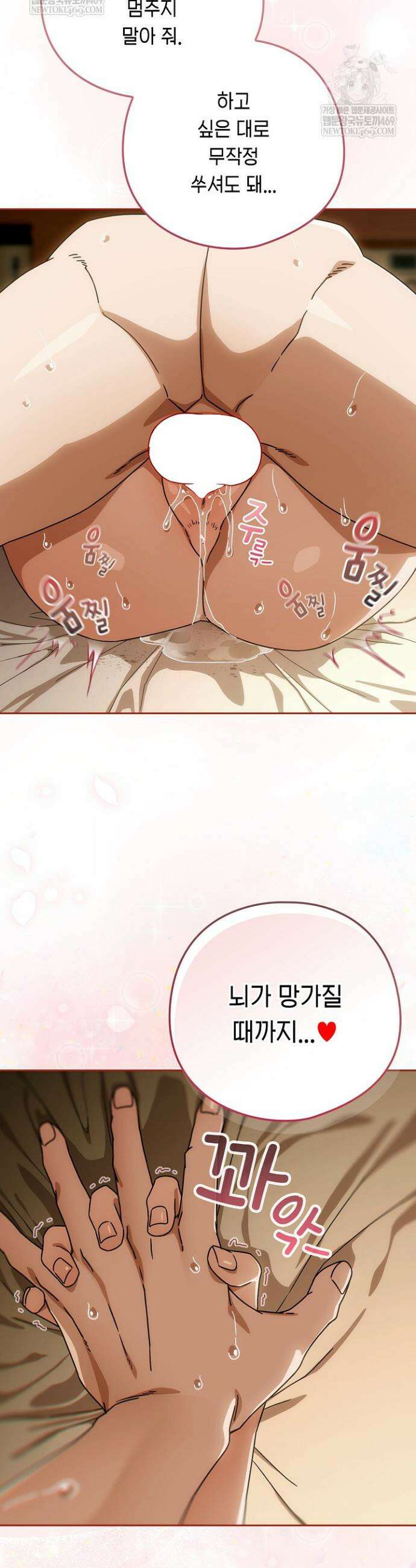 스위치온 90화 7